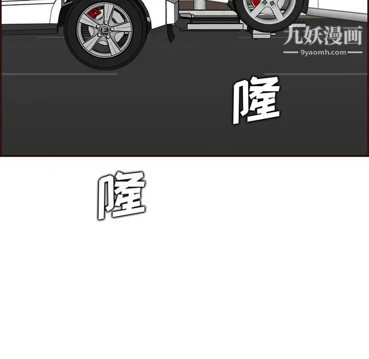 媽媽是女大學生第103話
