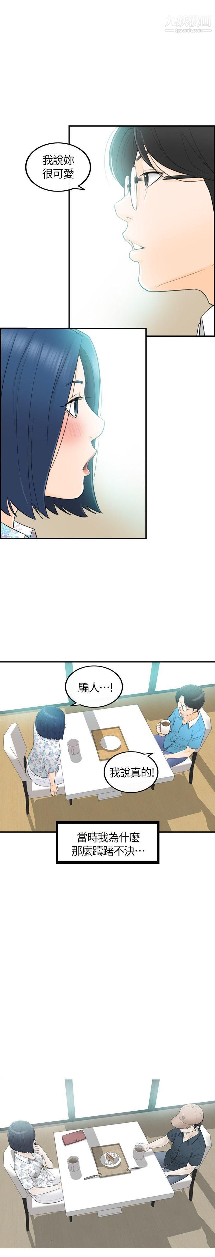 坏男人第34话