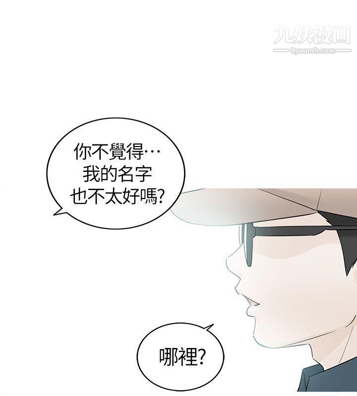 坏男人第34话