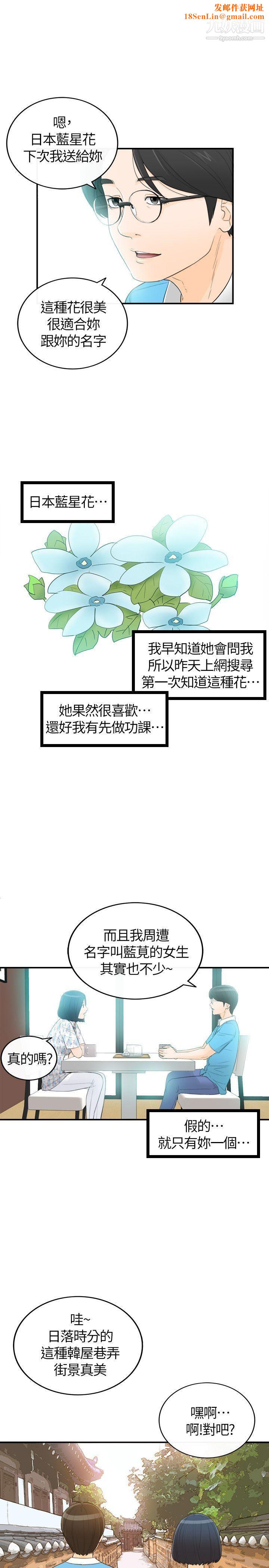 坏男人第34话