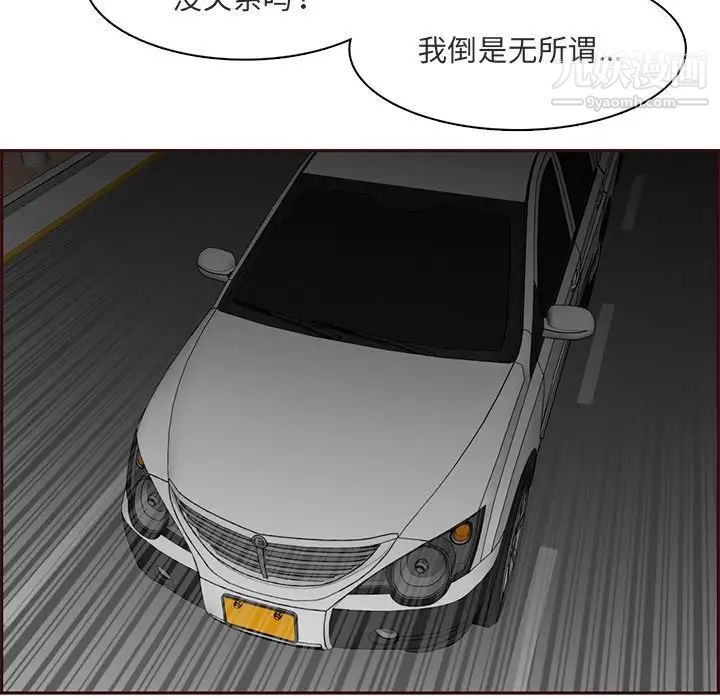 妈妈是女大学生第103话