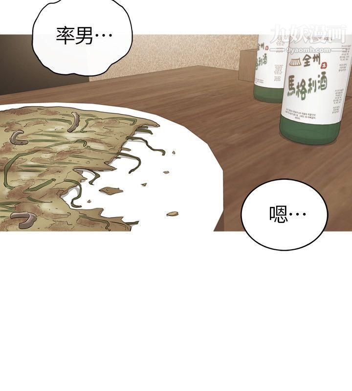 坏男人第34话