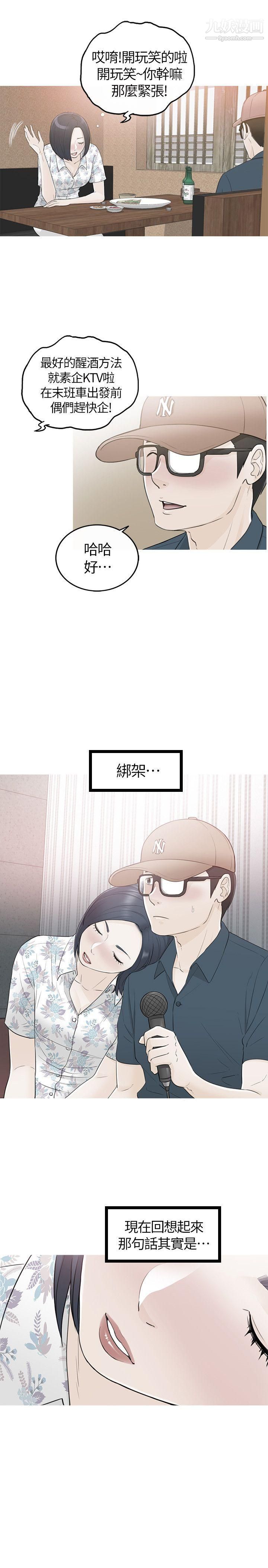坏男人第34话