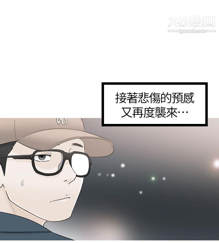 坏男人第34话