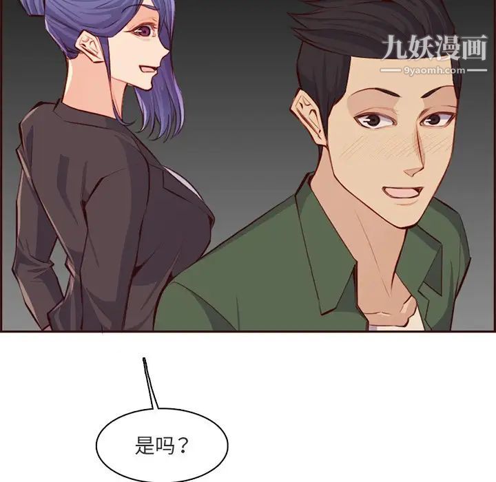 媽媽是女大學生第103話