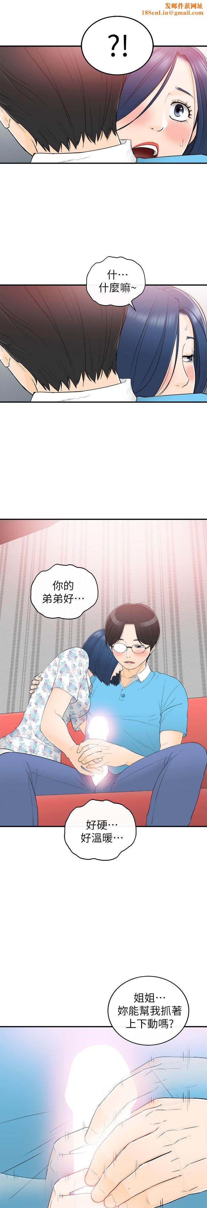 坏男人第35话