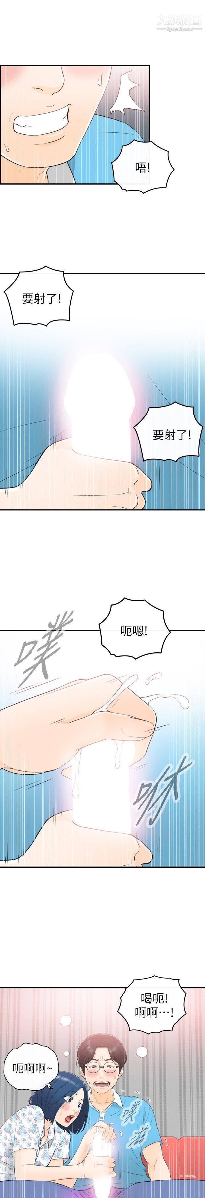 坏男人第35话