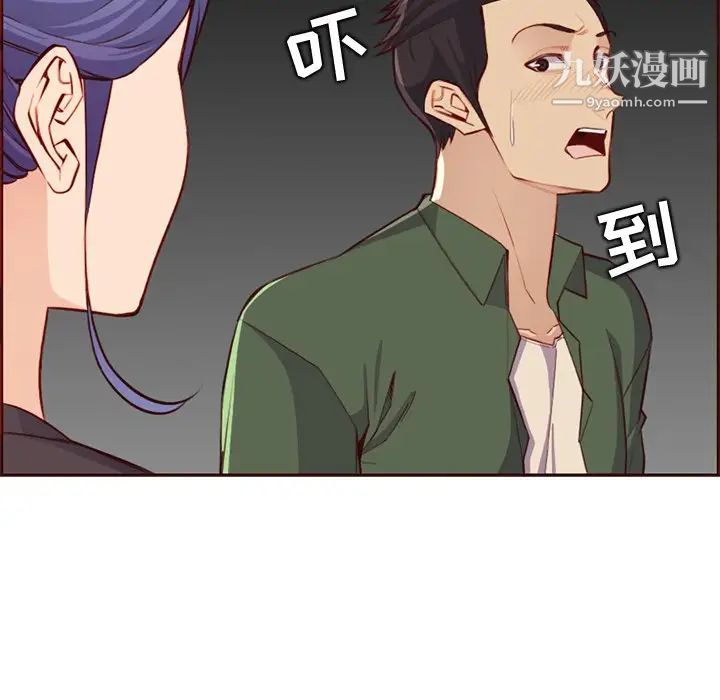 《妈妈是女大学生》第104话