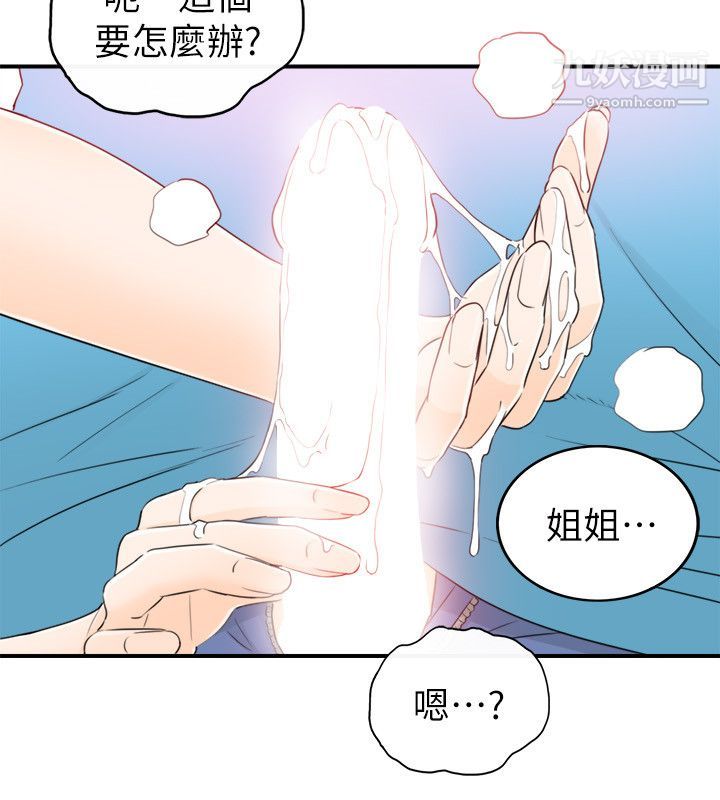坏男人第35话