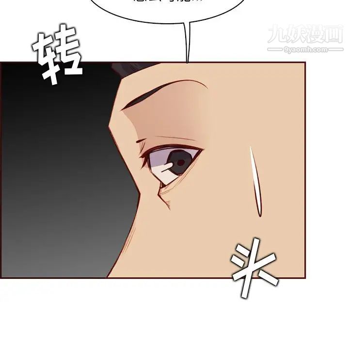 媽媽是女大學生第104話
