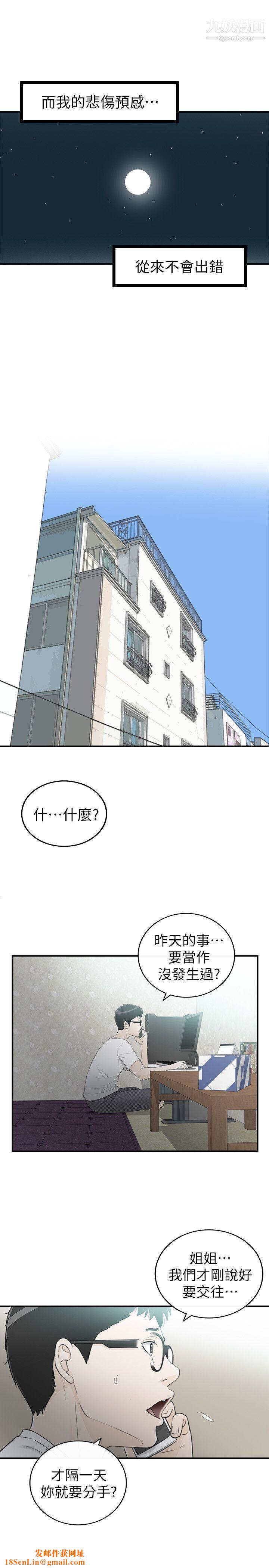 坏男人第35话