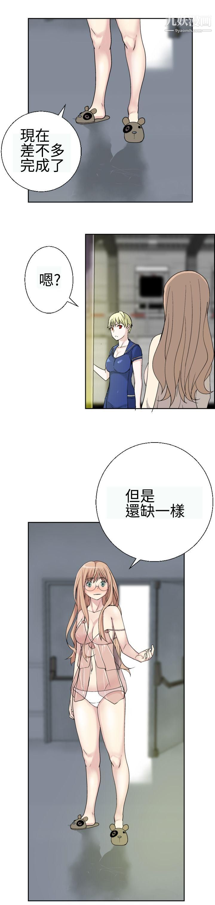为爱而生法兰克赵第19话