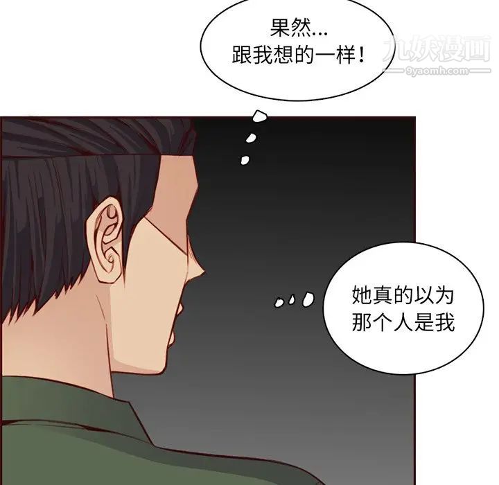 媽媽是女大學生第104話