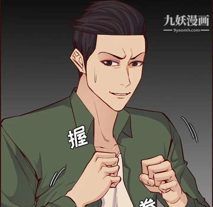 媽媽是女大學生第104話