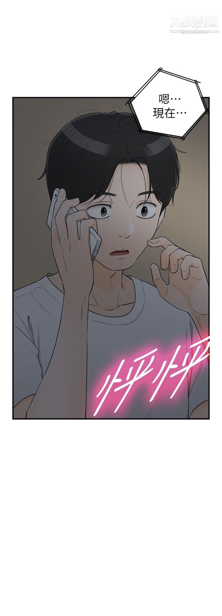 坏男人第36话