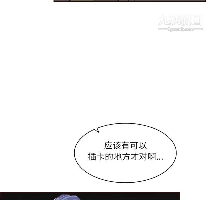 媽媽是女大學生第104話