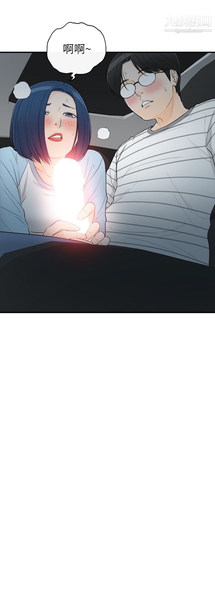 坏男人第36话