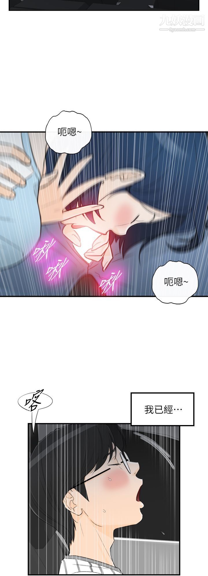 坏男人第36话