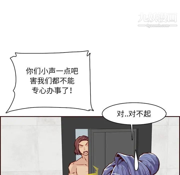 媽媽是女大學生第104話