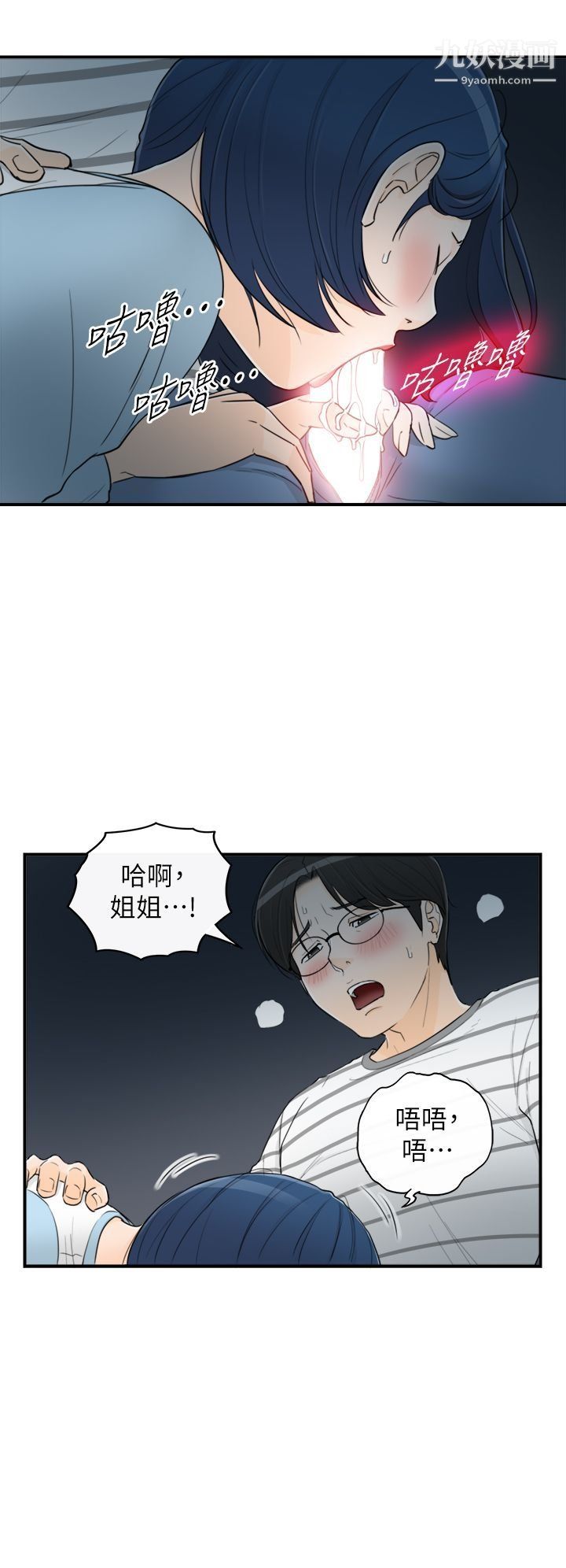 壞男人第36話