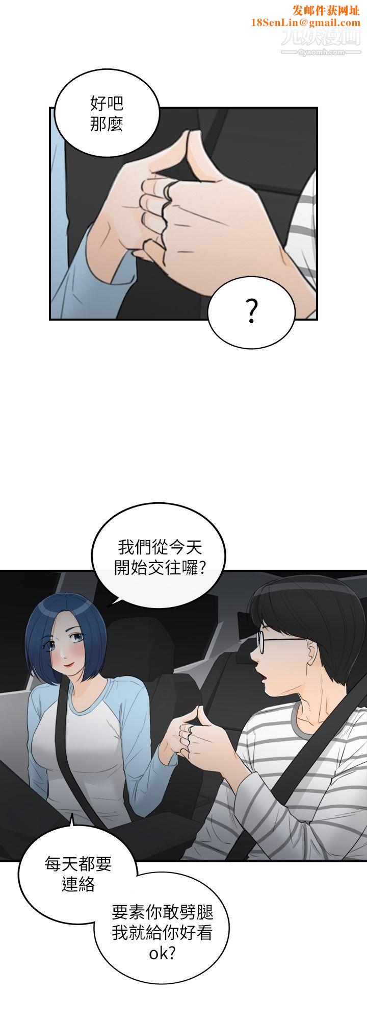 壞男人第36話