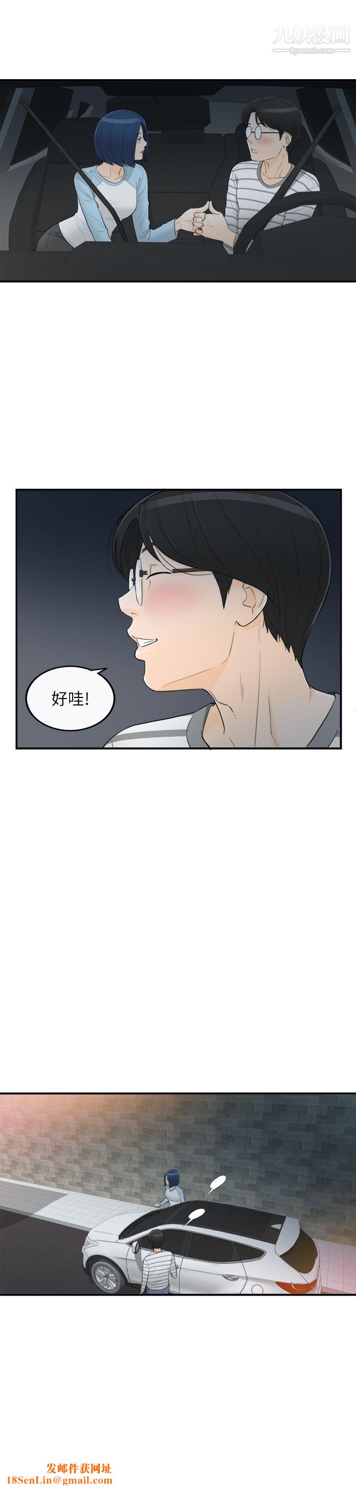 坏男人第36话