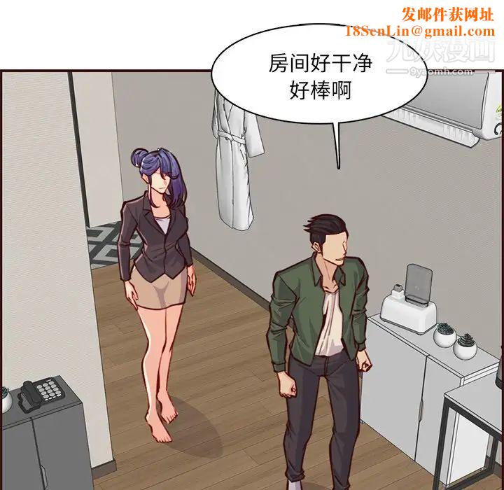 媽媽是女大學生第104話