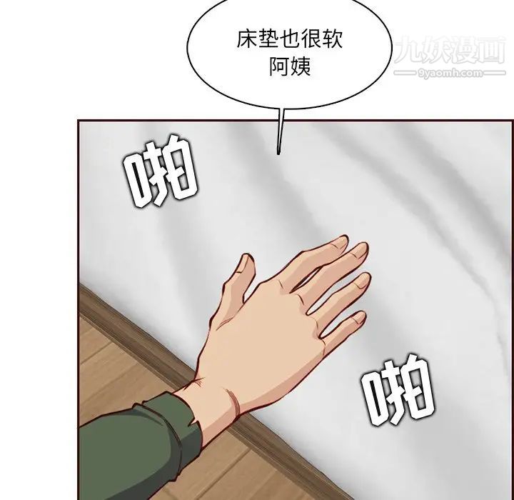 媽媽是女大學生第104話