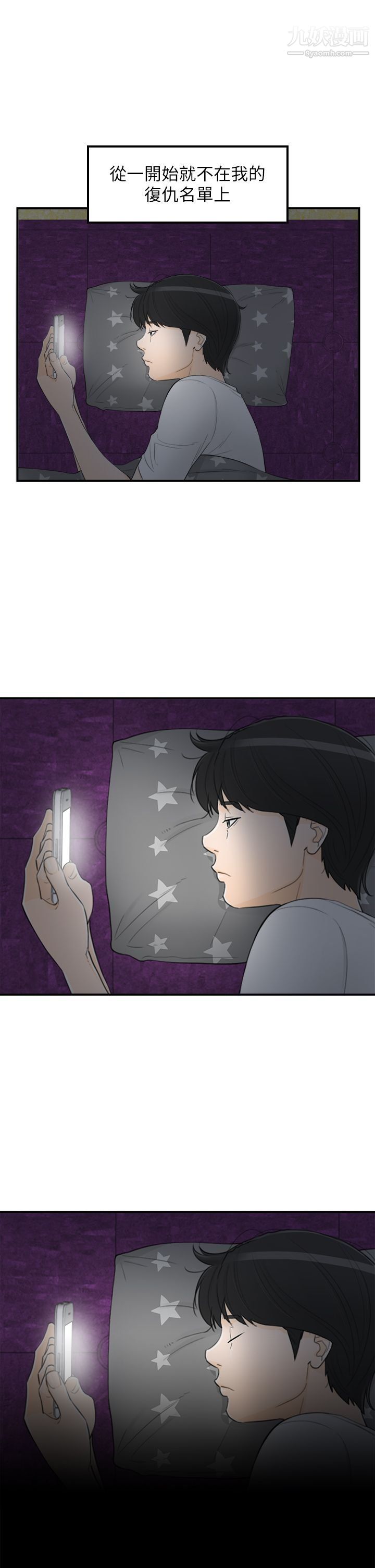 坏男人第36话