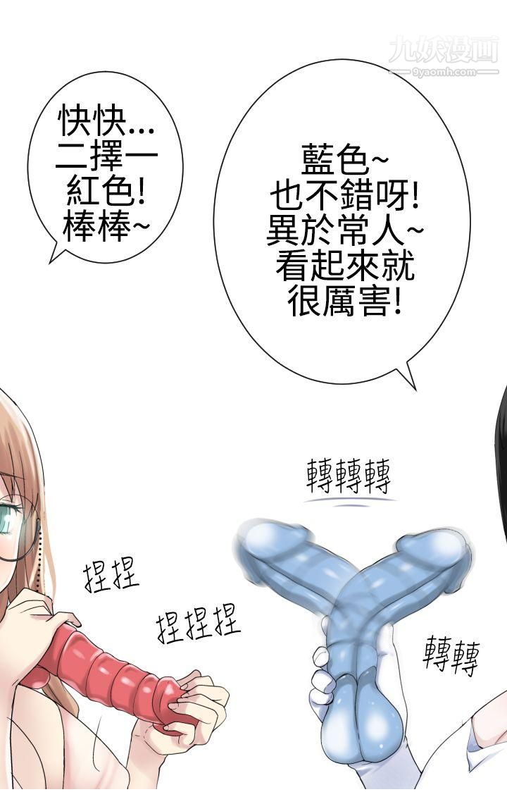 為愛而生法蘭克趙第21話
