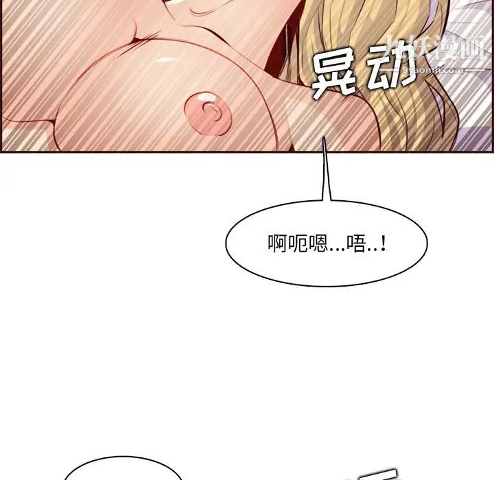 《妈妈是女大学生》第104话