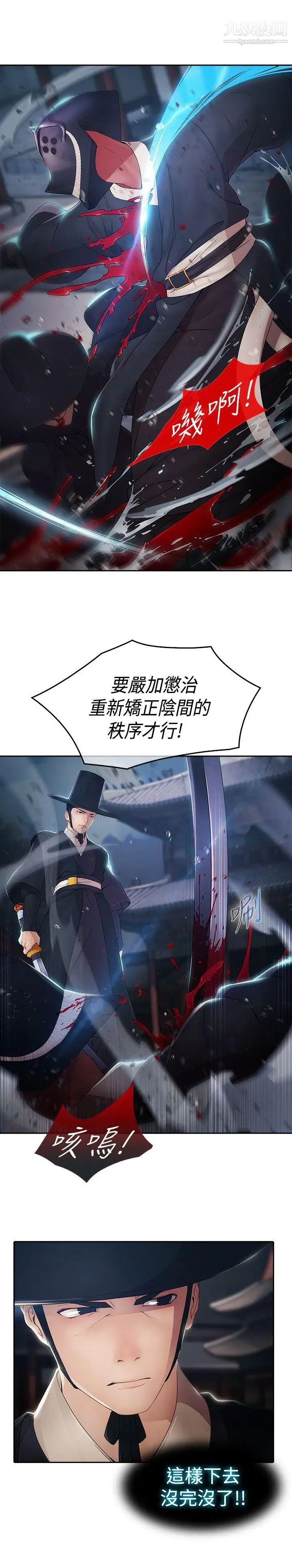 蝴蝶之梦第1话