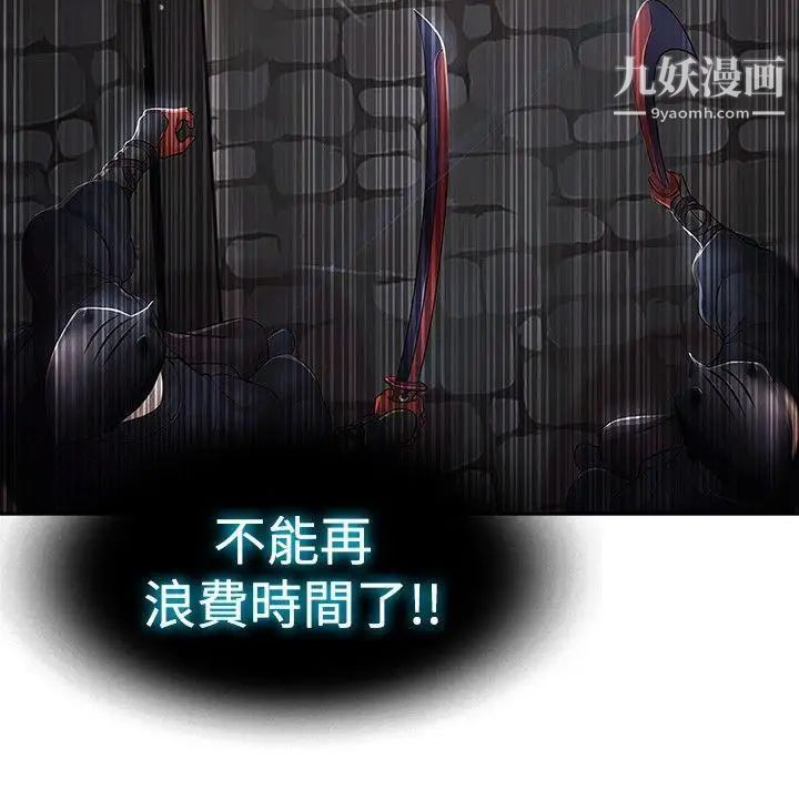 蝴蝶之梦第1话