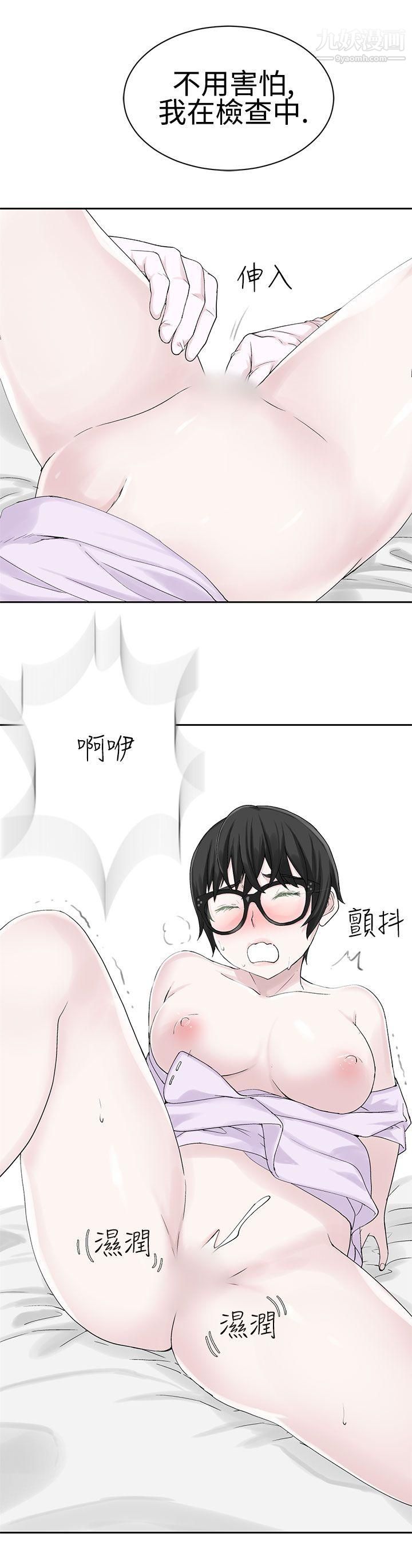 为爱而生法兰克赵第22话