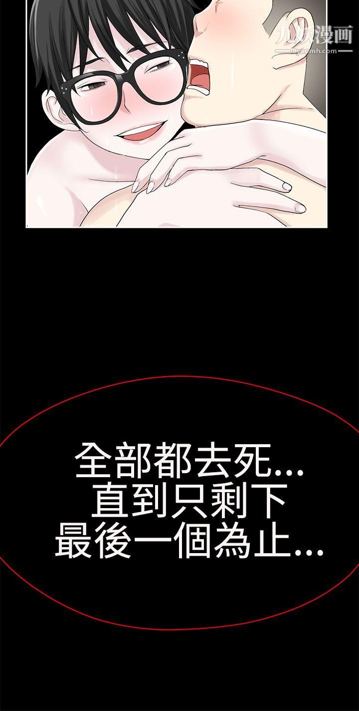 为爱而生法兰克赵第22话