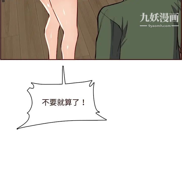 《妈妈是女大学生》第105话