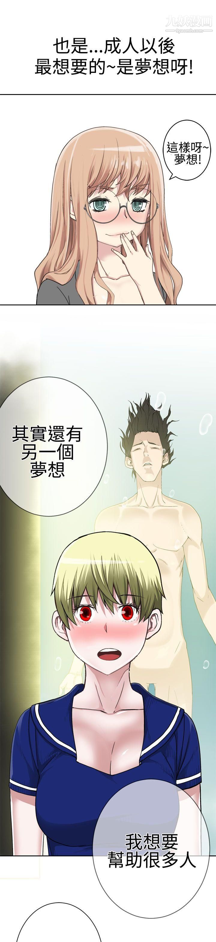 為愛而生法蘭克趙第23話