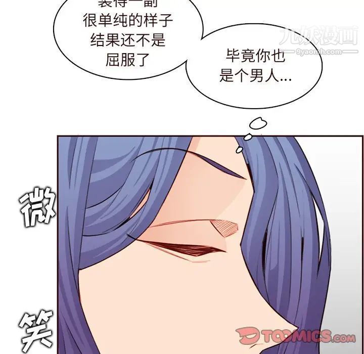 《妈妈是女大学生》第105话
