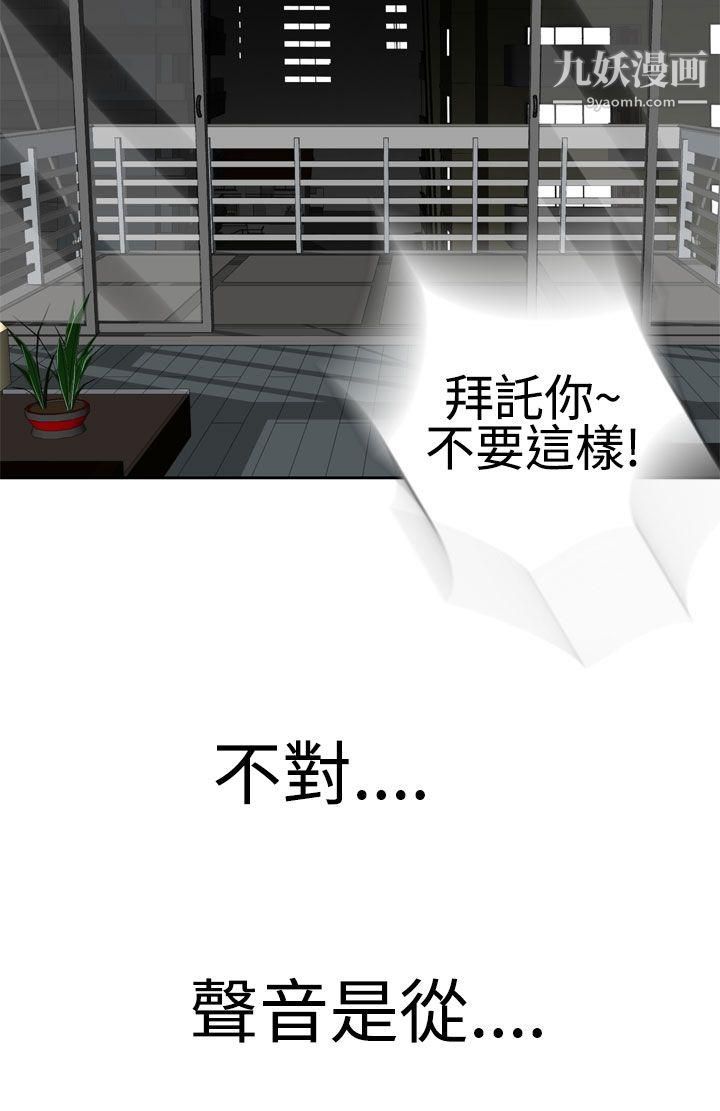 为爱而生法兰克赵第23话