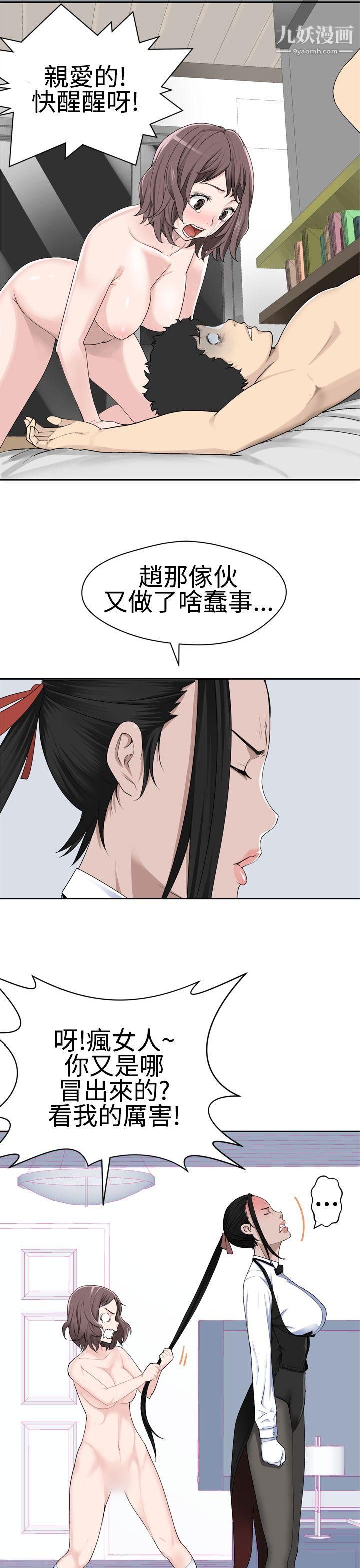 为爱而生法兰克赵第24话