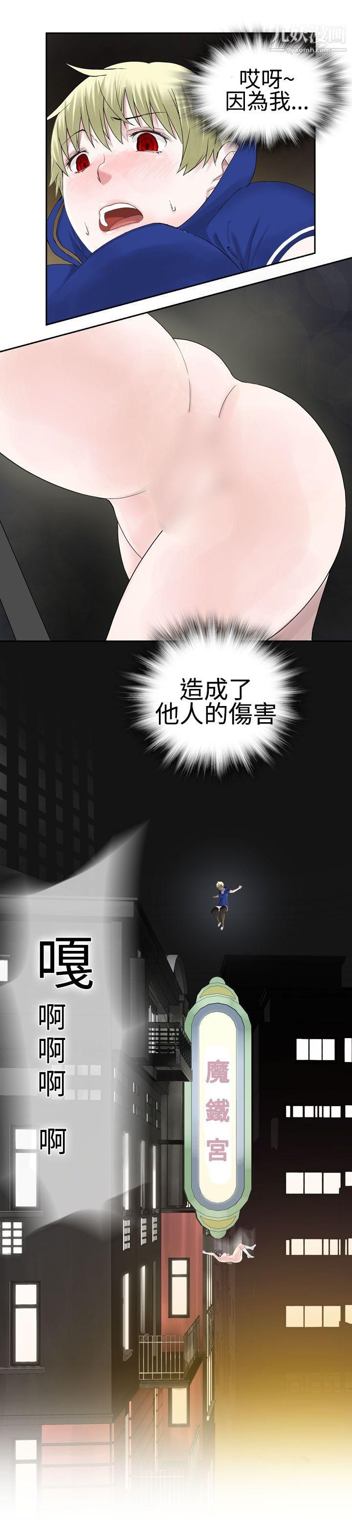 為愛而生法蘭克趙第24話