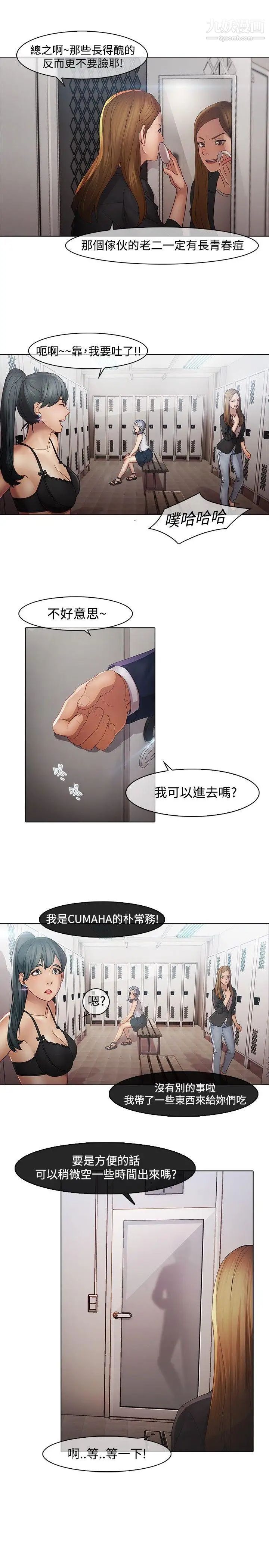 蝴蝶之夢第4話