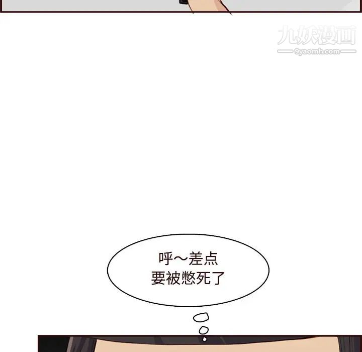 《妈妈是女大学生》第105话