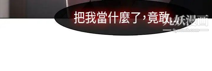 蝴蝶之夢第4話