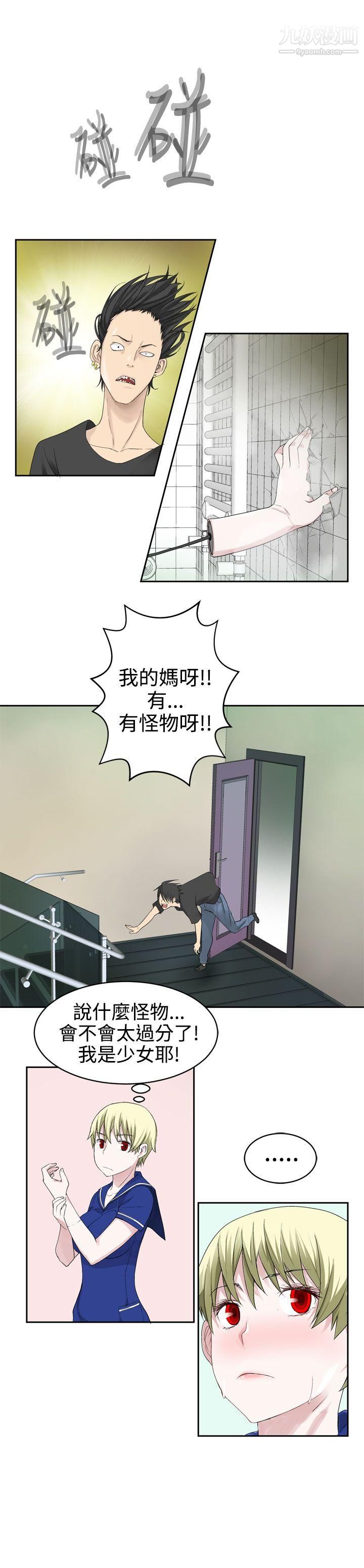 为爱而生法兰克赵第25话