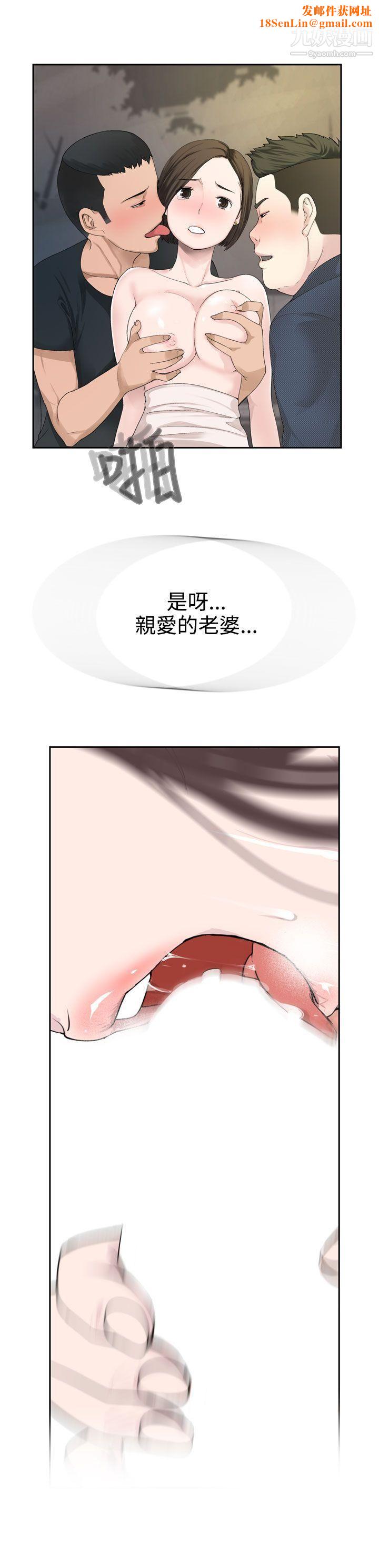 為愛而生法蘭克趙第26話