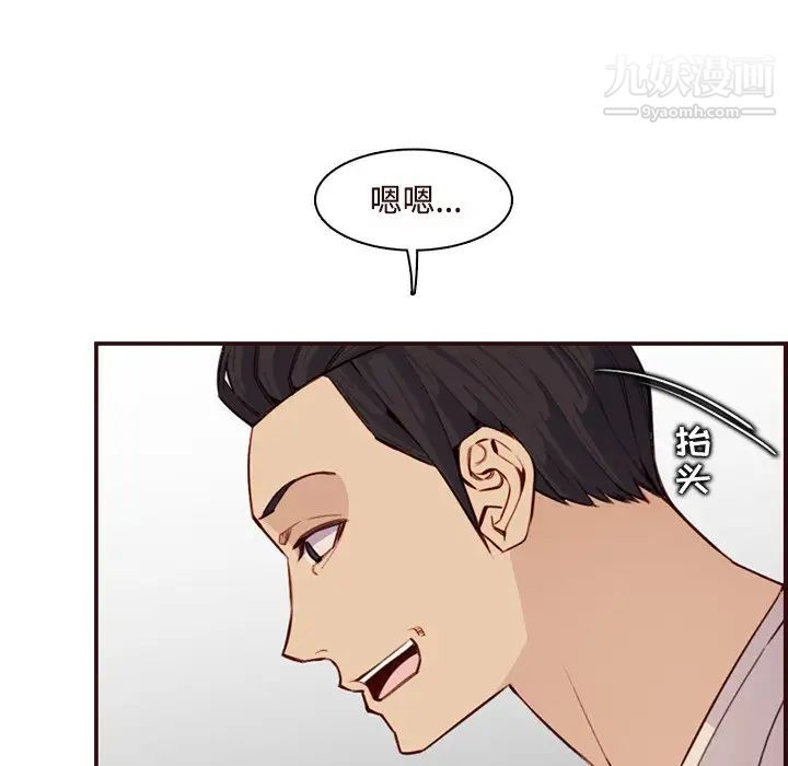 妈妈是女大学生第106话
