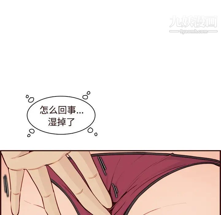 《妈妈是女大学生》第106话
