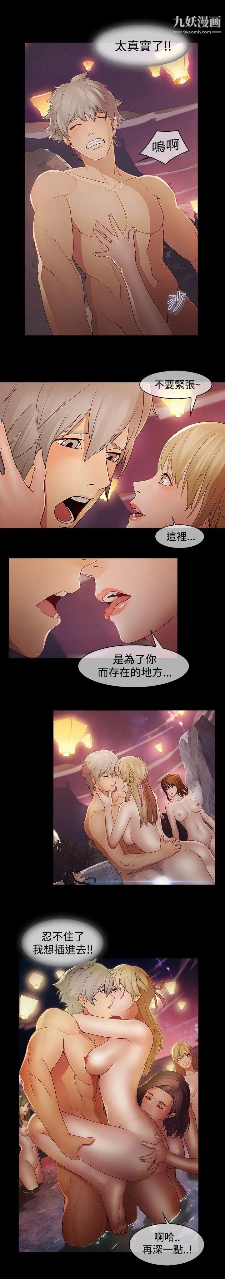蝴蝶之梦第7话