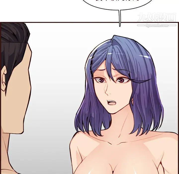 媽媽是女大學生第106話